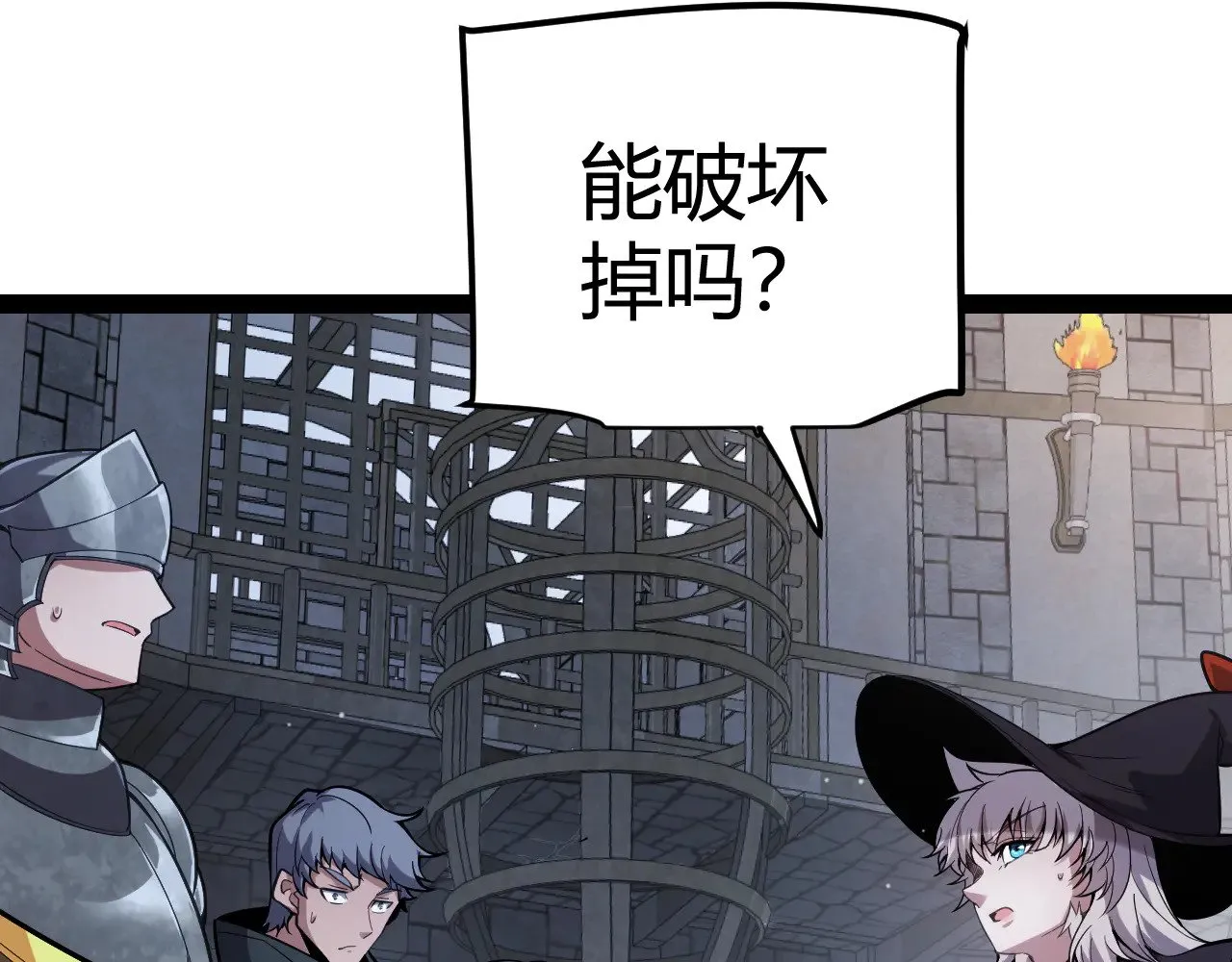 我来自游戏免费漫画下拉式酷漫屋漫画,第278话 紧急危机！2图