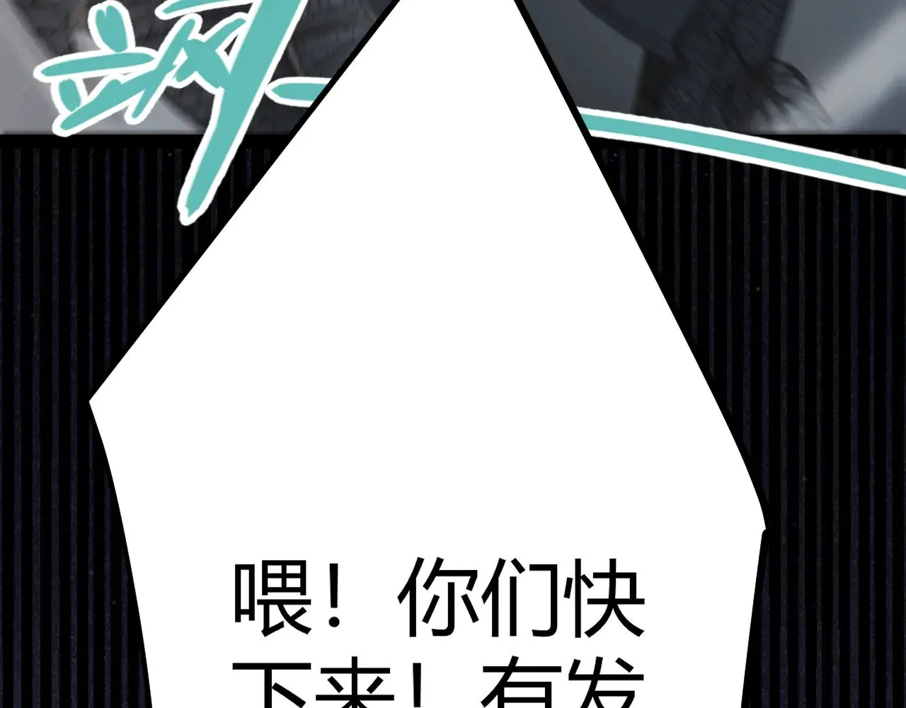 我来自游戏免费漫画下拉式酷漫屋漫画,第278话 紧急危机！2图
