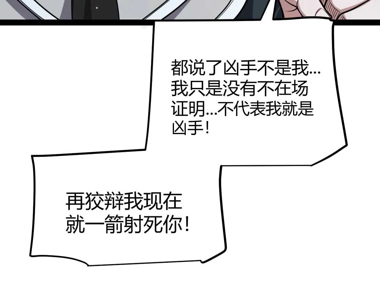 我来自游戏免费漫画下拉式酷漫屋漫画,第278话 紧急危机！1图