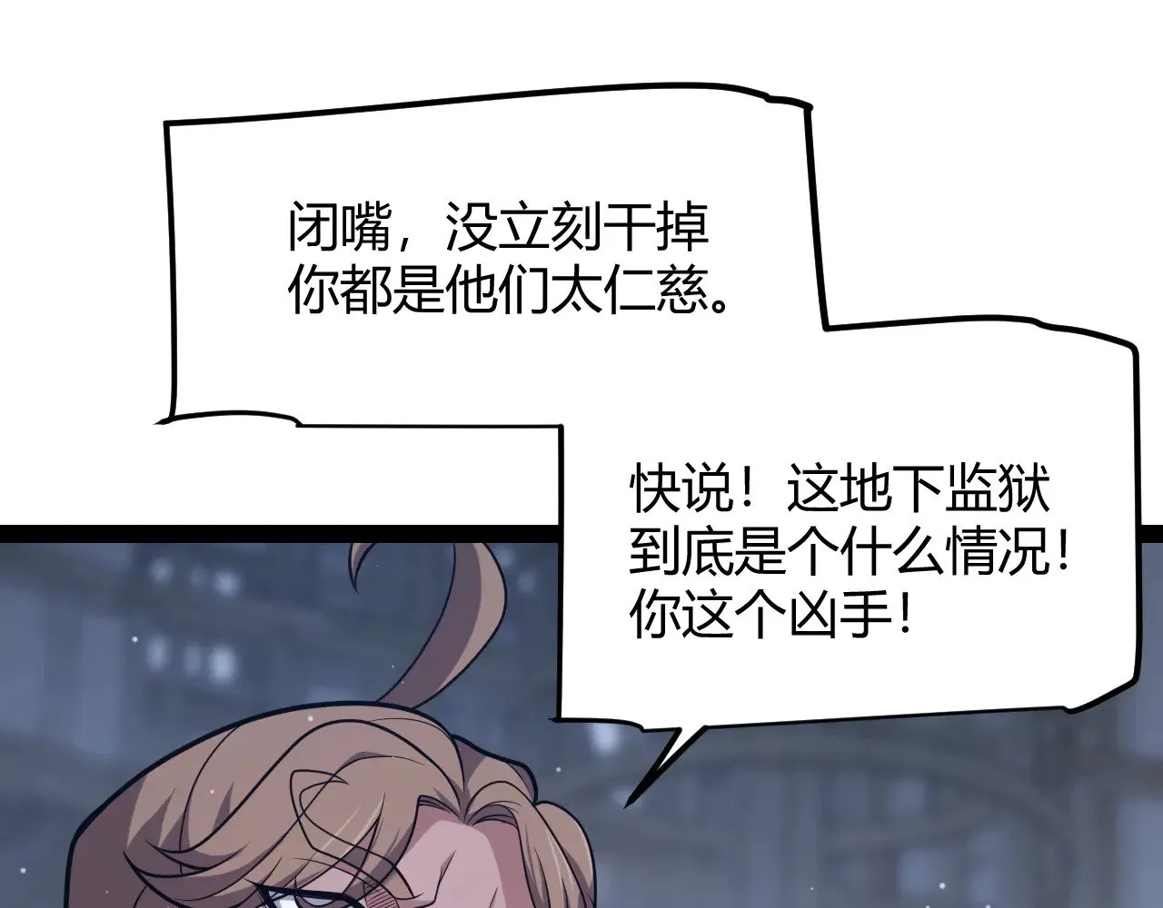 我来自游戏免费漫画下拉式酷漫屋漫画,第278话 紧急危机！1图