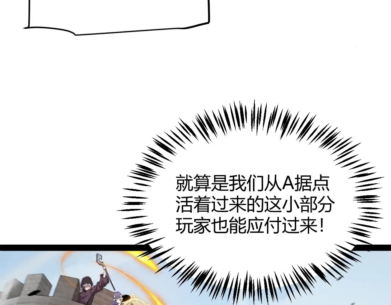 我来自游戏免费漫画下拉式酷漫屋漫画,第276话 用绿色守护！1图