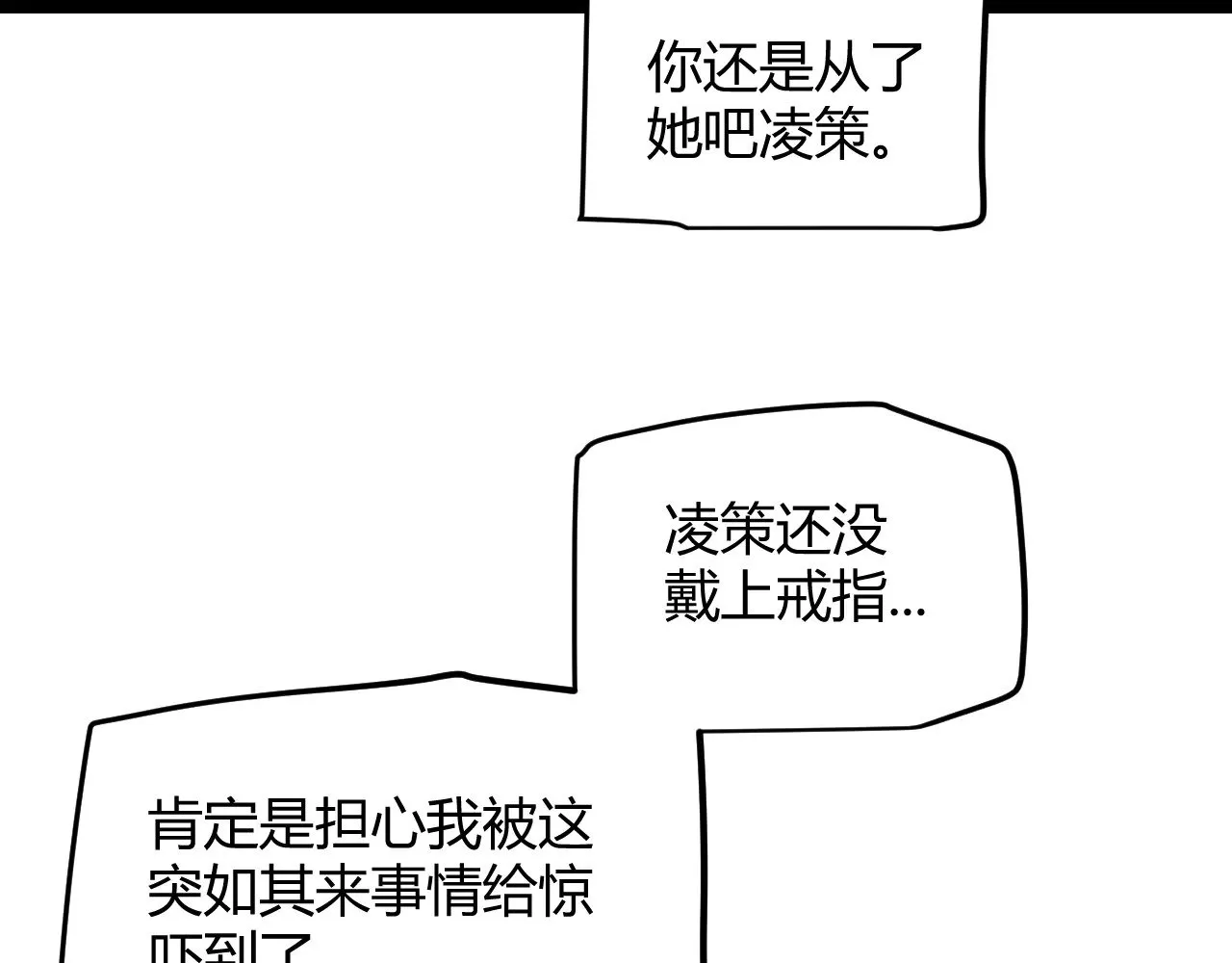 我来自游戏免费漫画下拉式酷漫屋漫画,第279话 敌意的花海2图