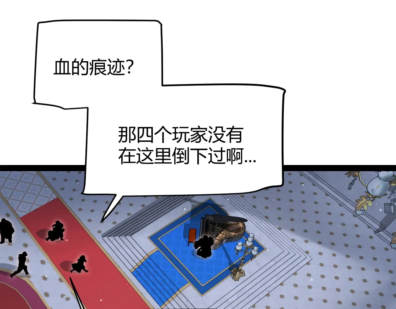 我来自游戏免费漫画下拉式酷漫屋漫画,第272话 新的据点2图