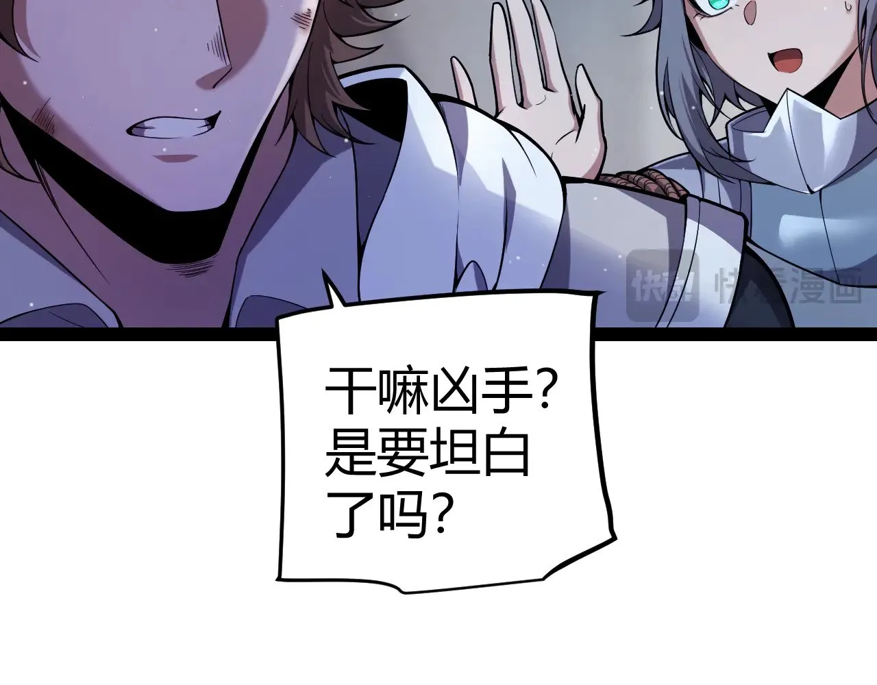 我来自游戏免费漫画下拉式酷漫屋漫画,第278话 紧急危机！2图