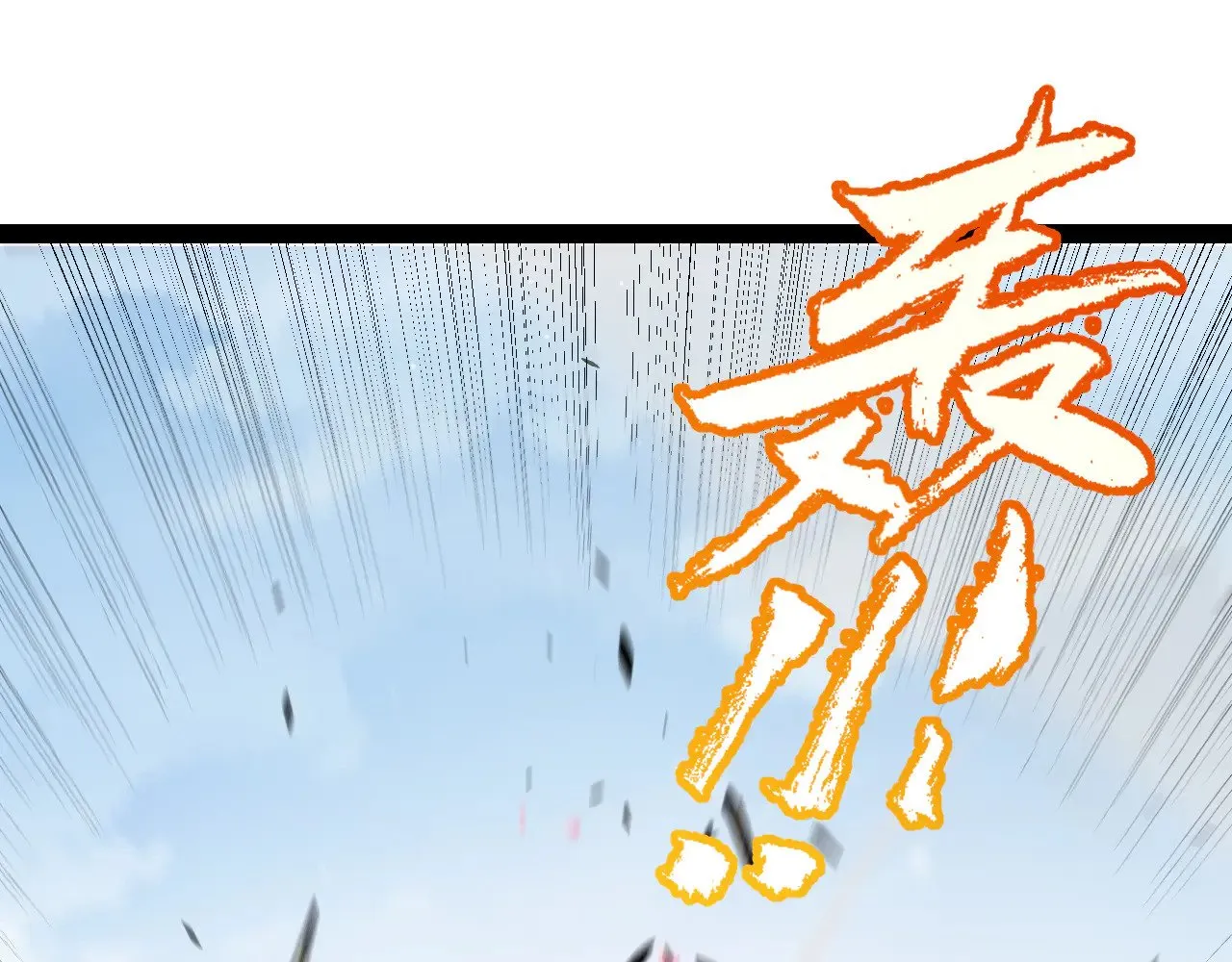 我来自游戏免费漫画下拉式酷漫屋漫画,第279话 敌意的花海2图