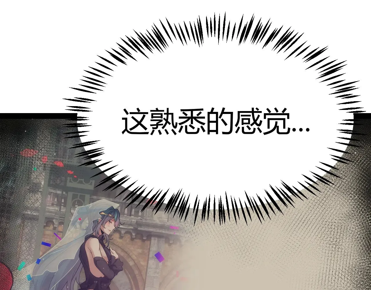 我来自游戏免费漫画下拉式酷漫屋漫画,第279话 敌意的花海2图