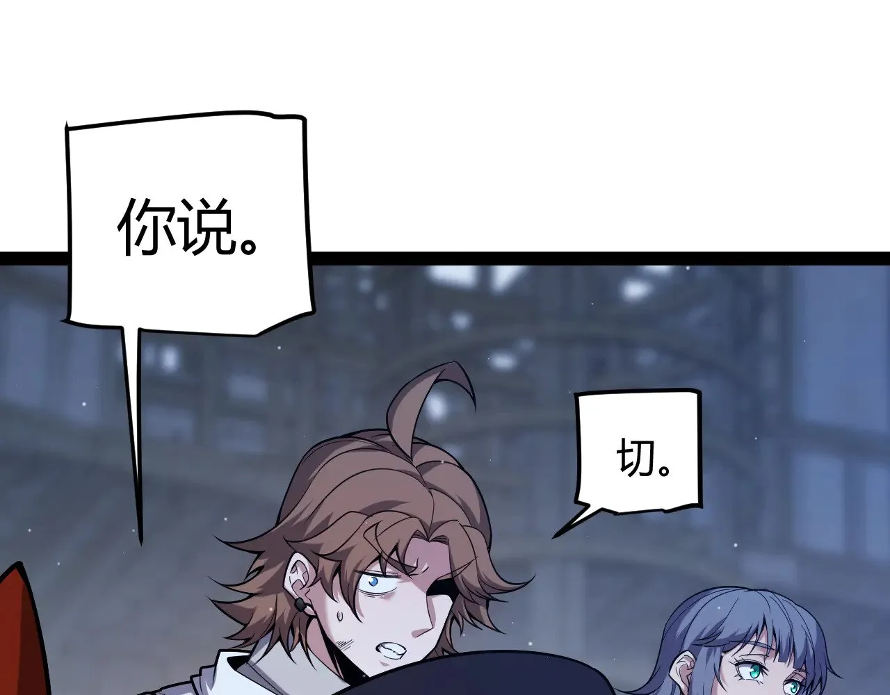我来自游戏免费漫画下拉式酷漫屋漫画,第278话 紧急危机！1图