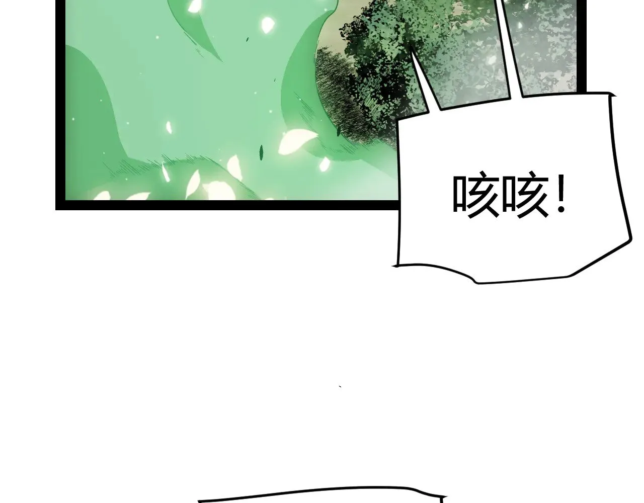 我来自游戏全集完整版漫画,第277话 援助与集结1图