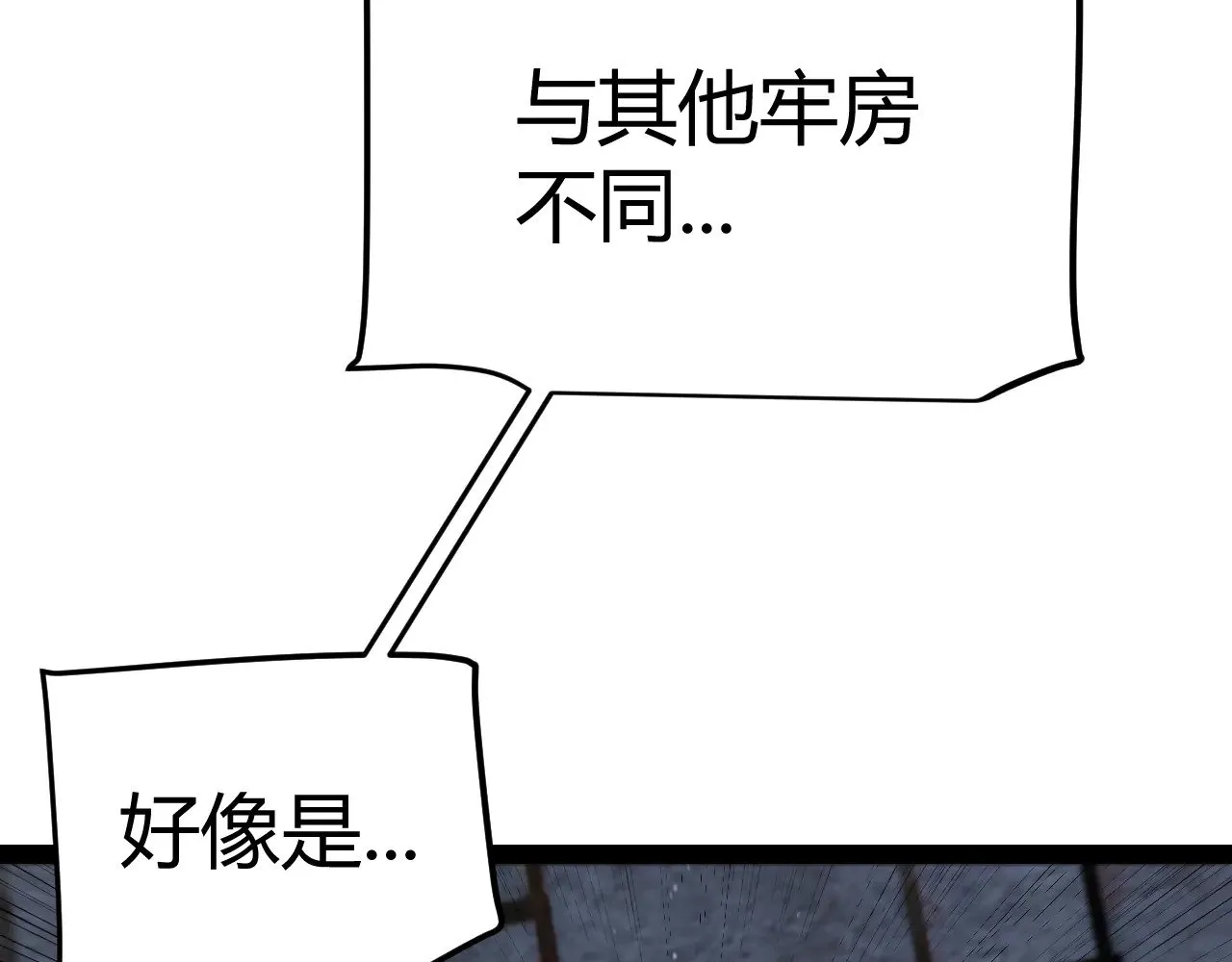 我来自游戏免费漫画下拉式酷漫屋漫画,第278话 紧急危机！2图