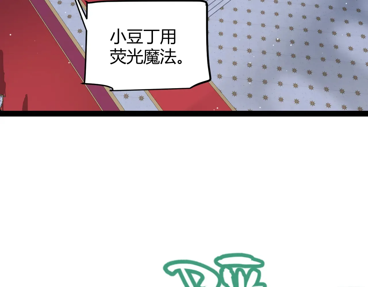 我来自游戏免费漫画下拉式酷漫屋漫画,第272话 新的据点1图