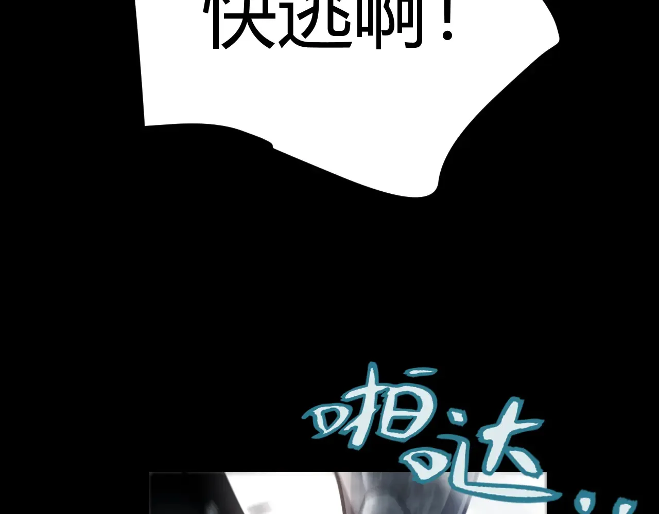 我来自游戏免费漫画下拉式酷漫屋漫画,第273话 首次的三方会面1图