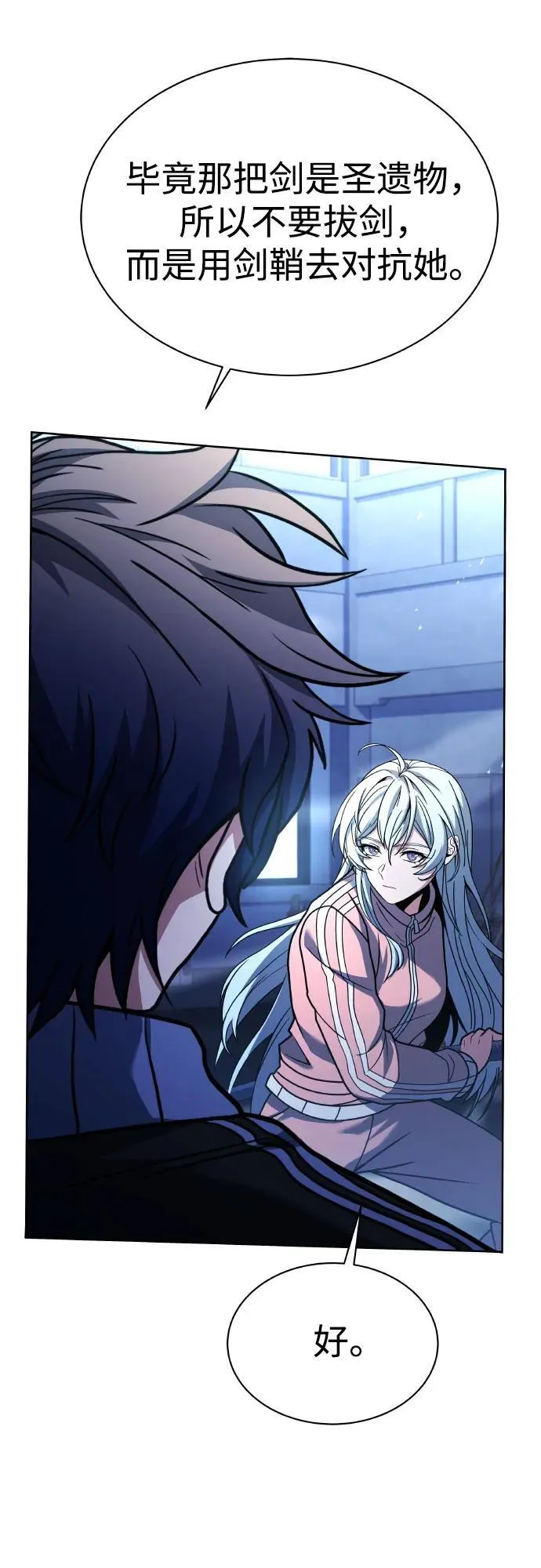 圣座们是我的弟子下拉式免费阅读漫画,第64话2图