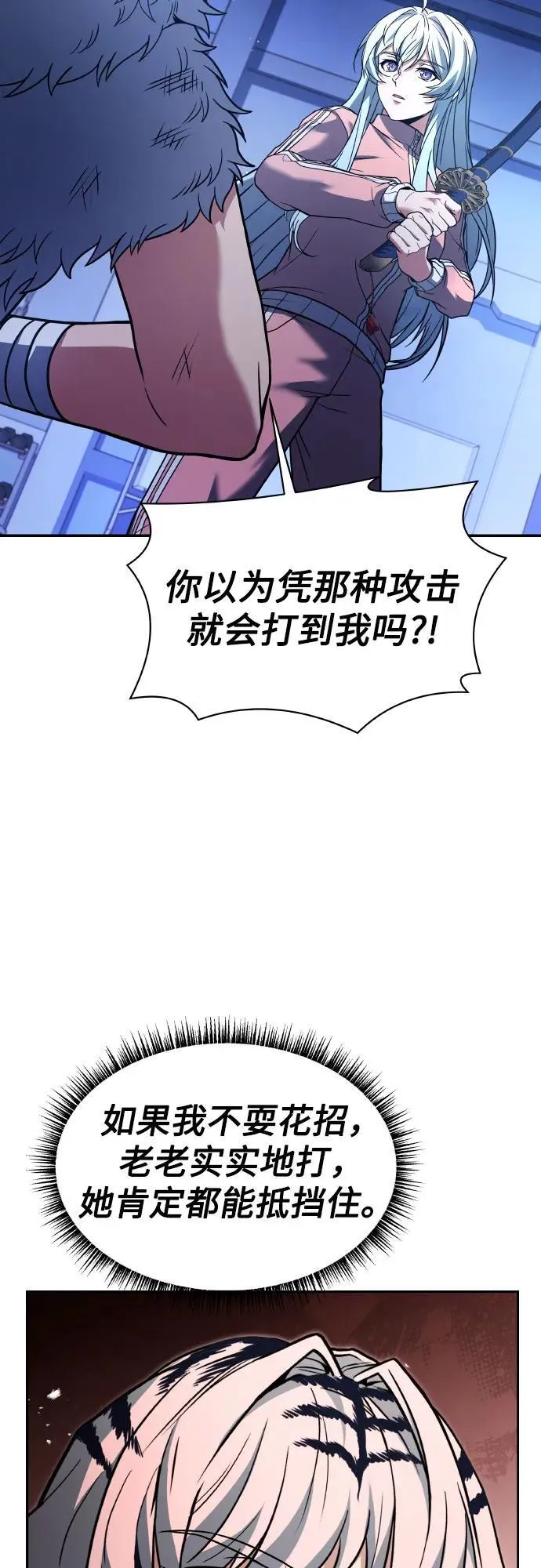 圣座们是我的弟子下拉式免费阅读漫画,第64话1图