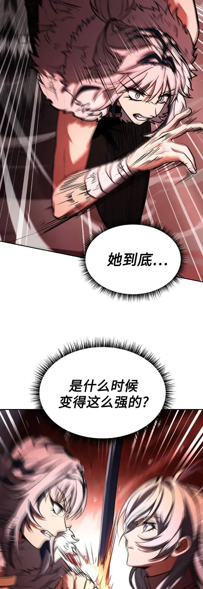 圣座们是我的弟子下拉式免费阅读漫画,第64话1图