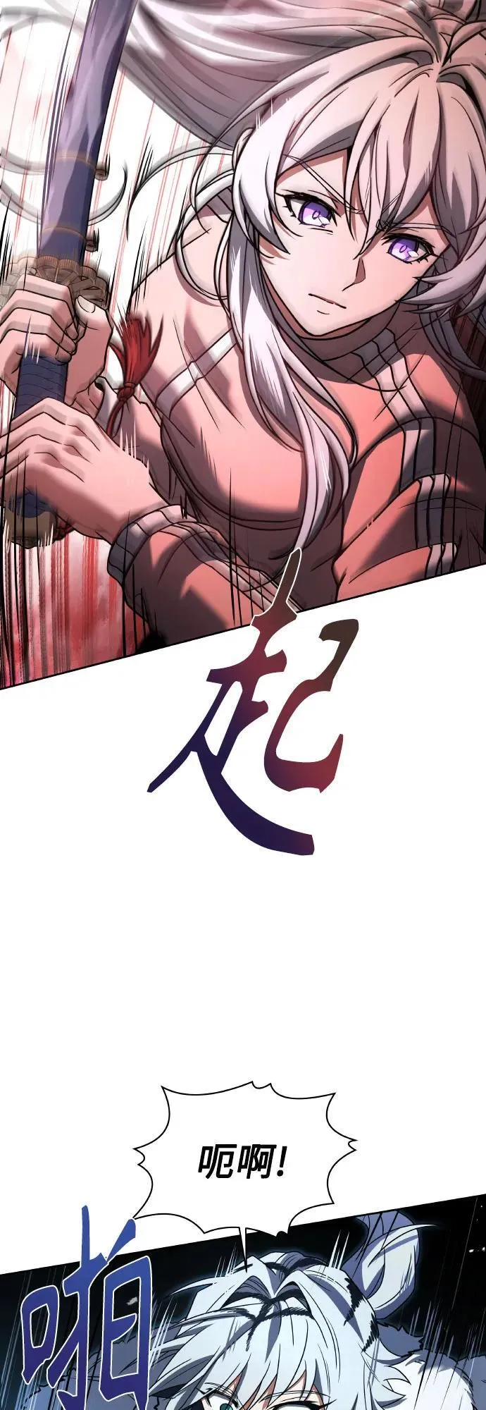 圣座们是我的弟子下拉式免费阅读漫画,第64话1图