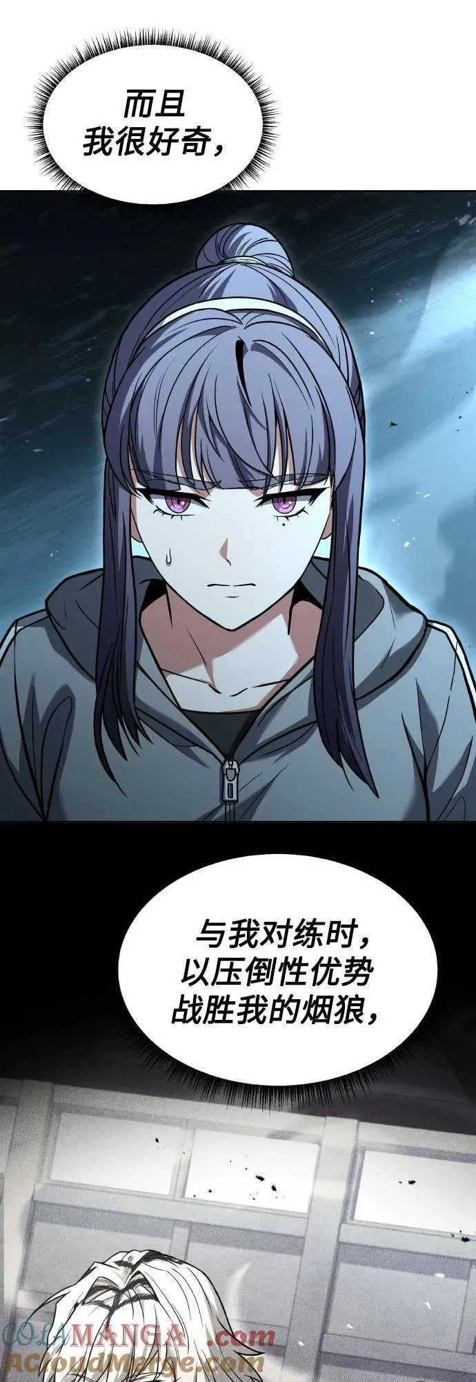 圣座们是我的弟子下拉式免费阅读漫画,第64话2图