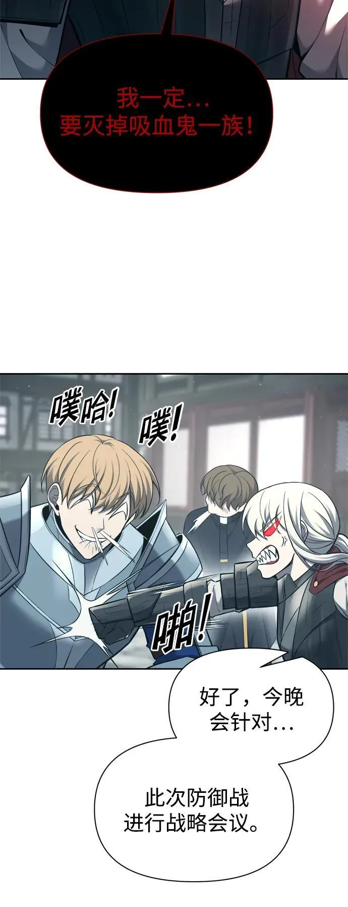 成为塔防游戏里的暴君漫画,第94话1图