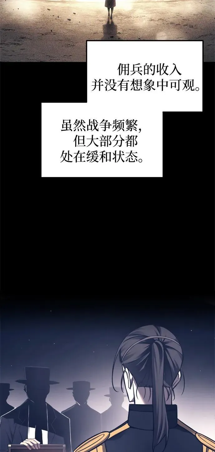 成为塔防游戏里的暴君101漫画,第93话2图