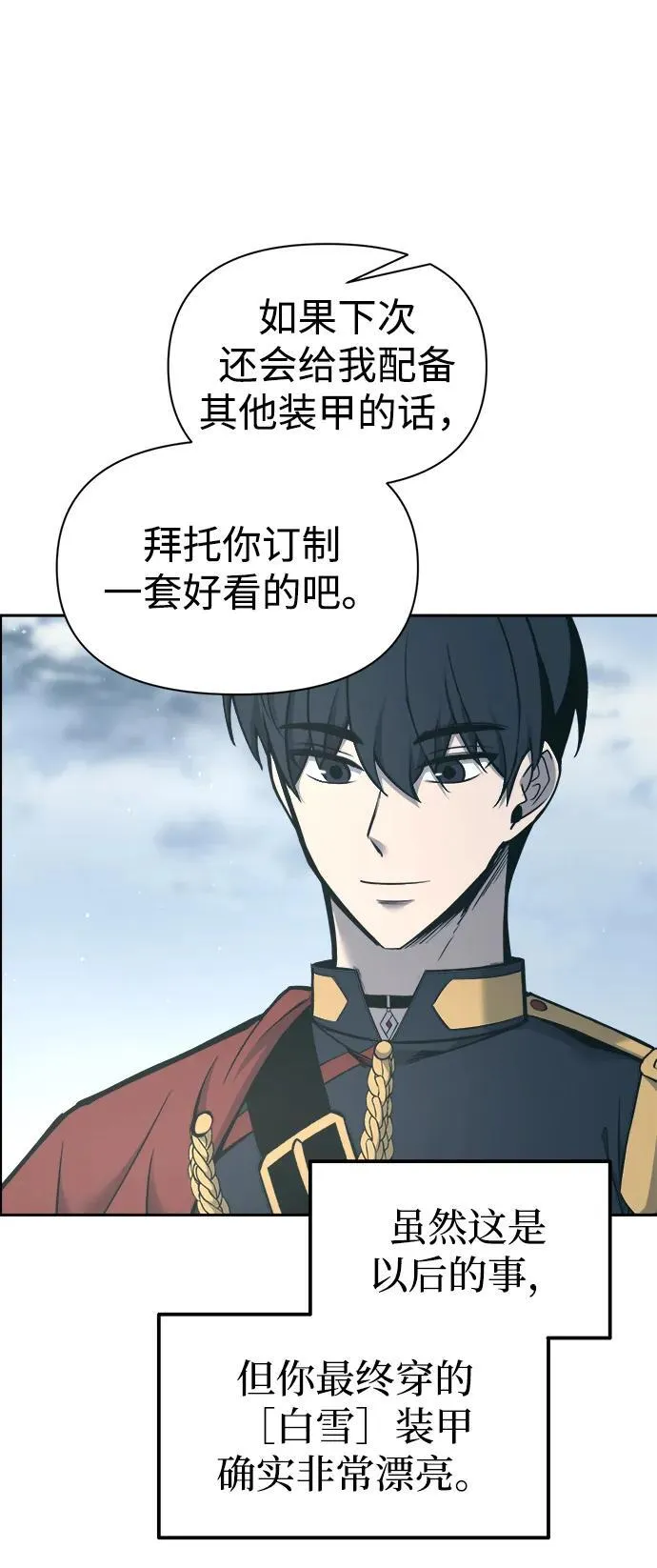 成为塔防游戏里的暴君漫画,第94话2图