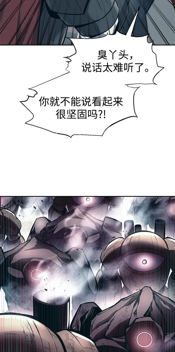 成为塔防游戏里的暴君百度百科漫画,第94话1图