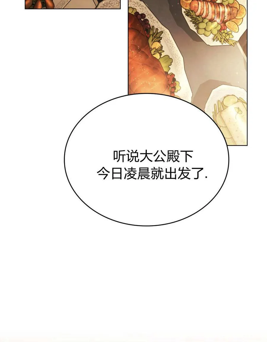 只是契约婚姻而已百度云漫画,第35话1图