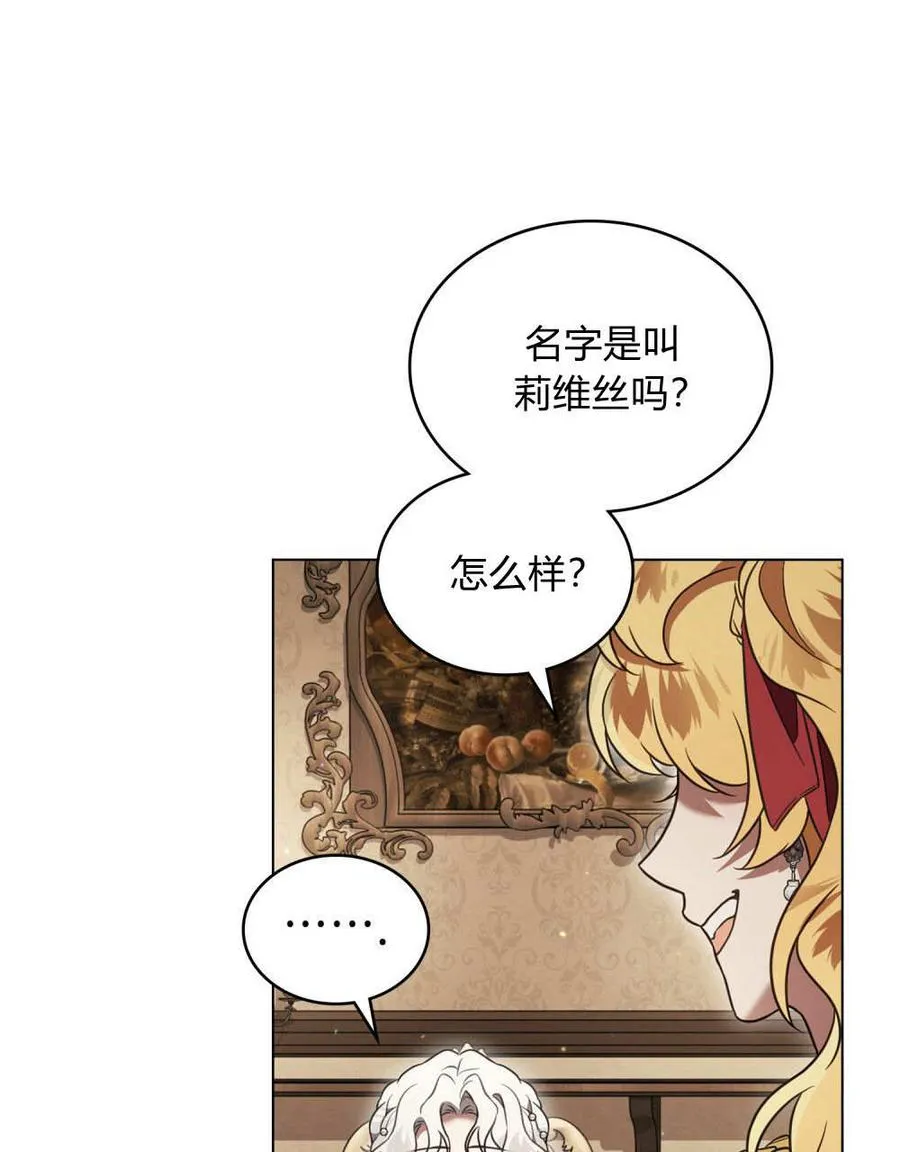 只是契约婚姻而已百度云漫画,第35话2图