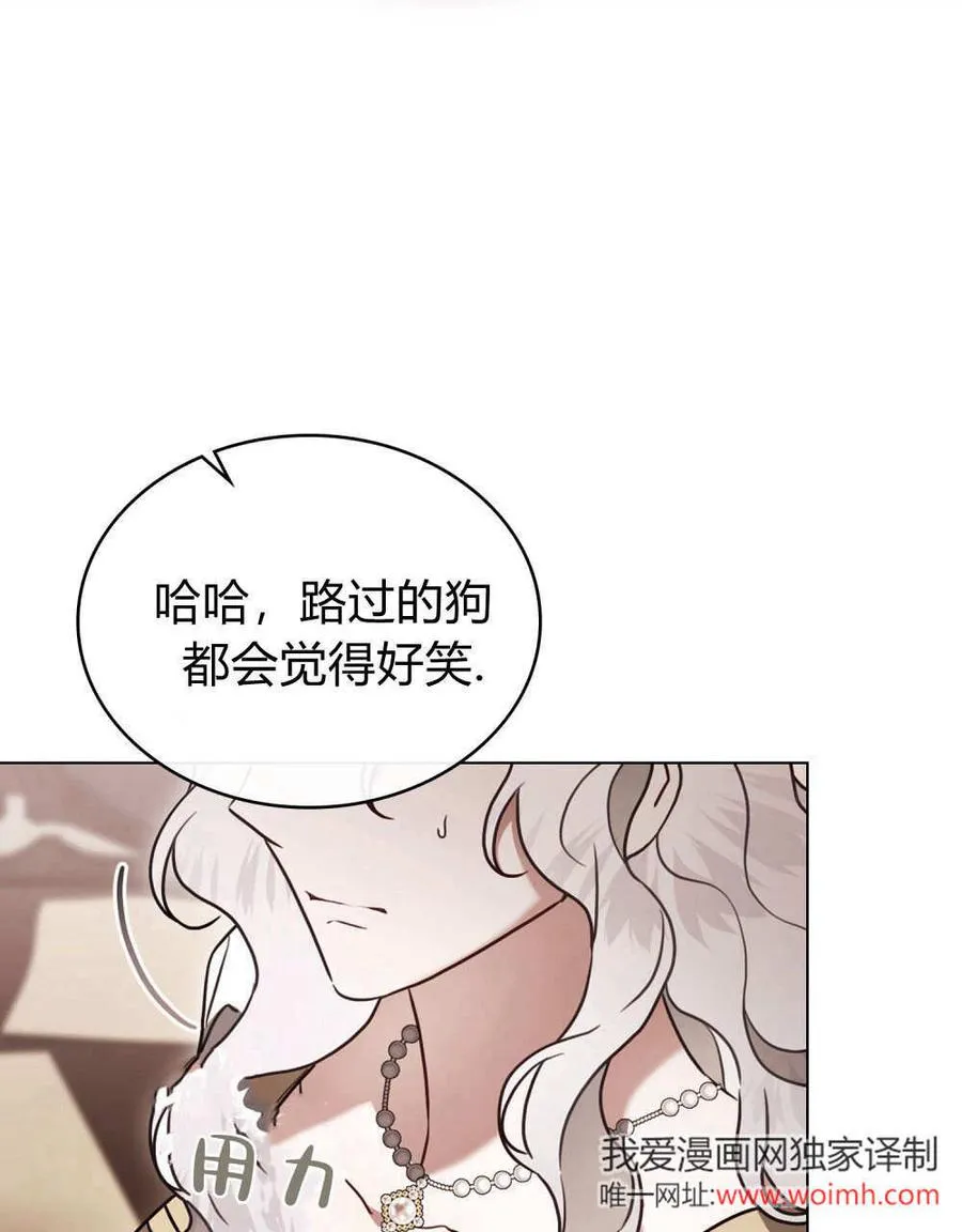 只是契约婚姻而已短剧免费观看在线漫画,第34话2图