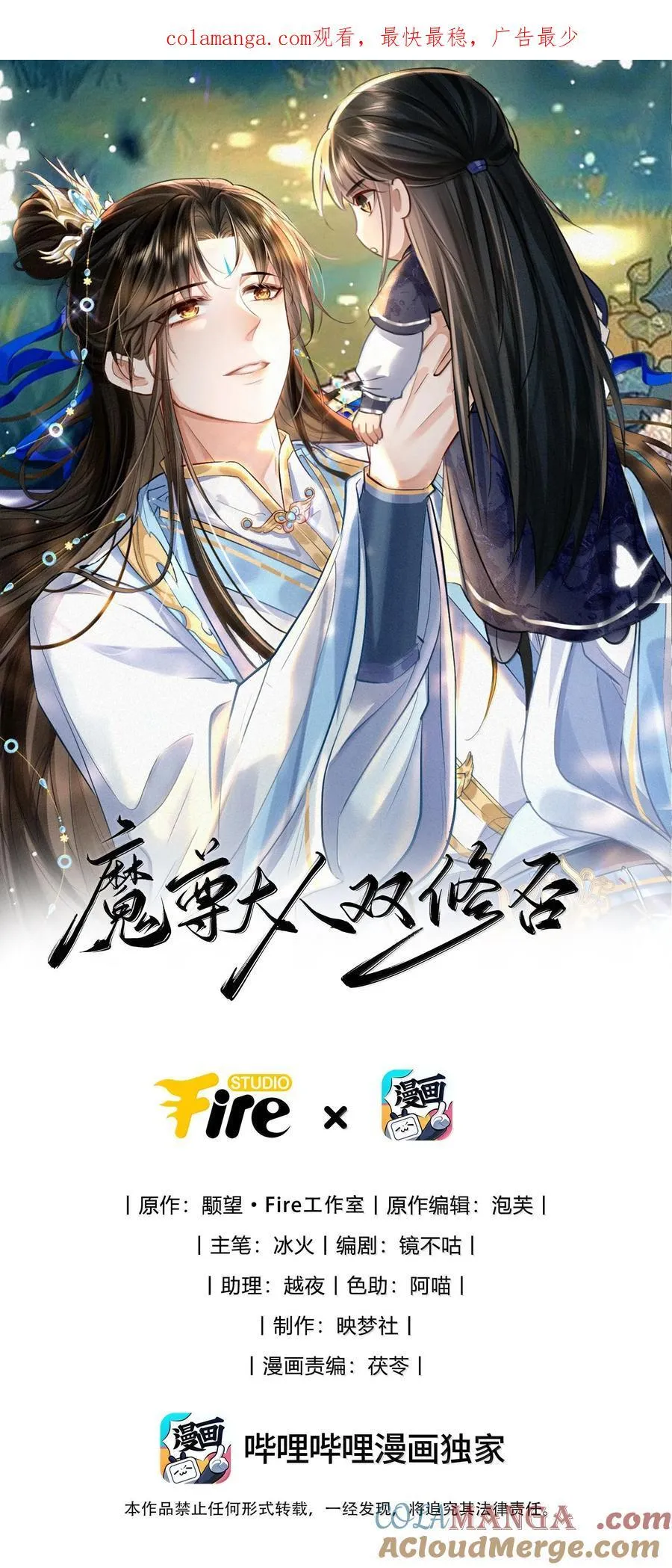 魔尊大人双休可否漫画免费漫画,第66话 我忍得好辛苦啊1图