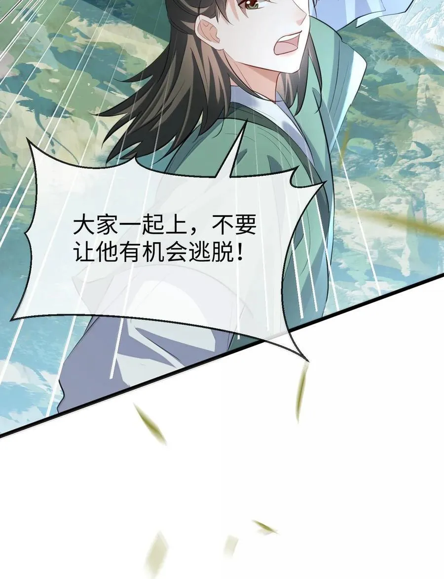 魔尊大人手机壁纸高清漫画,第67话 才没有嫌你年纪大1图