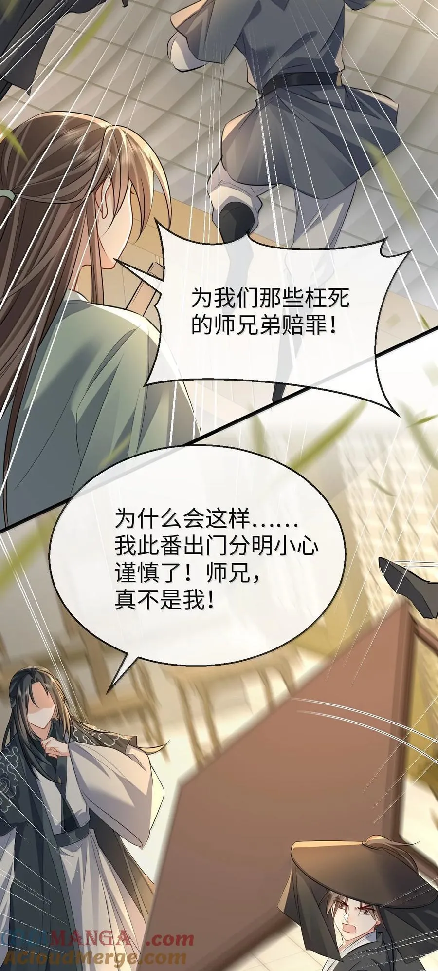 魔尊大人手机壁纸高清漫画,第67话 才没有嫌你年纪大2图