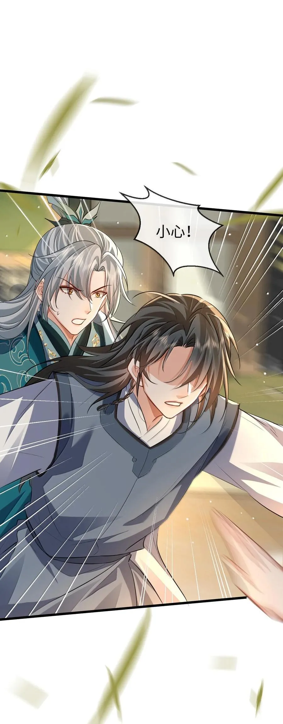 魔尊大人手机壁纸高清漫画,第68话 我没有将你当其他人的替身！2图