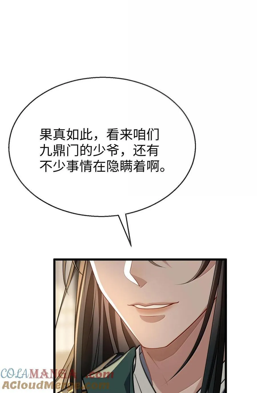 魔尊大人手机壁纸高清漫画,第67话 才没有嫌你年纪大1图