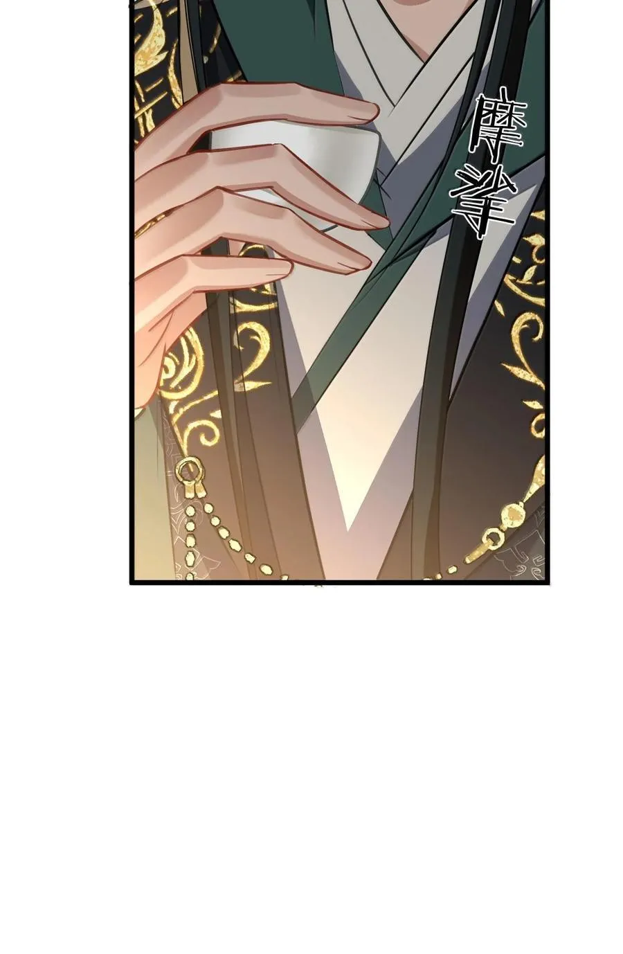 魔尊大人手机壁纸高清漫画,第67话 才没有嫌你年纪大2图
