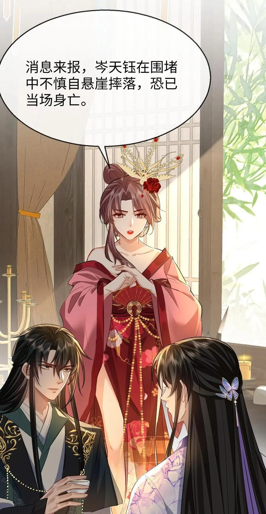 魔尊大人手机壁纸高清漫画,第67话 才没有嫌你年纪大1图