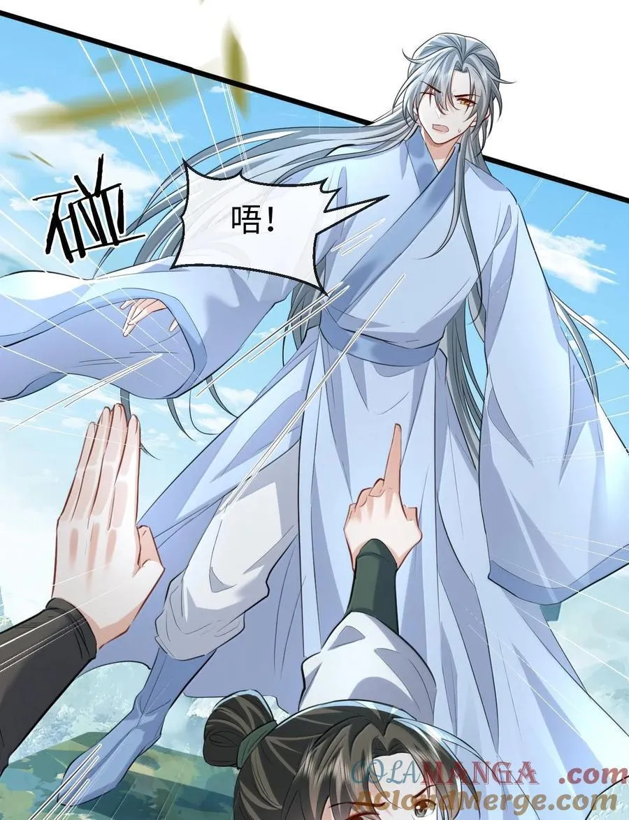 魔尊大人手机壁纸高清漫画,第67话 才没有嫌你年纪大2图