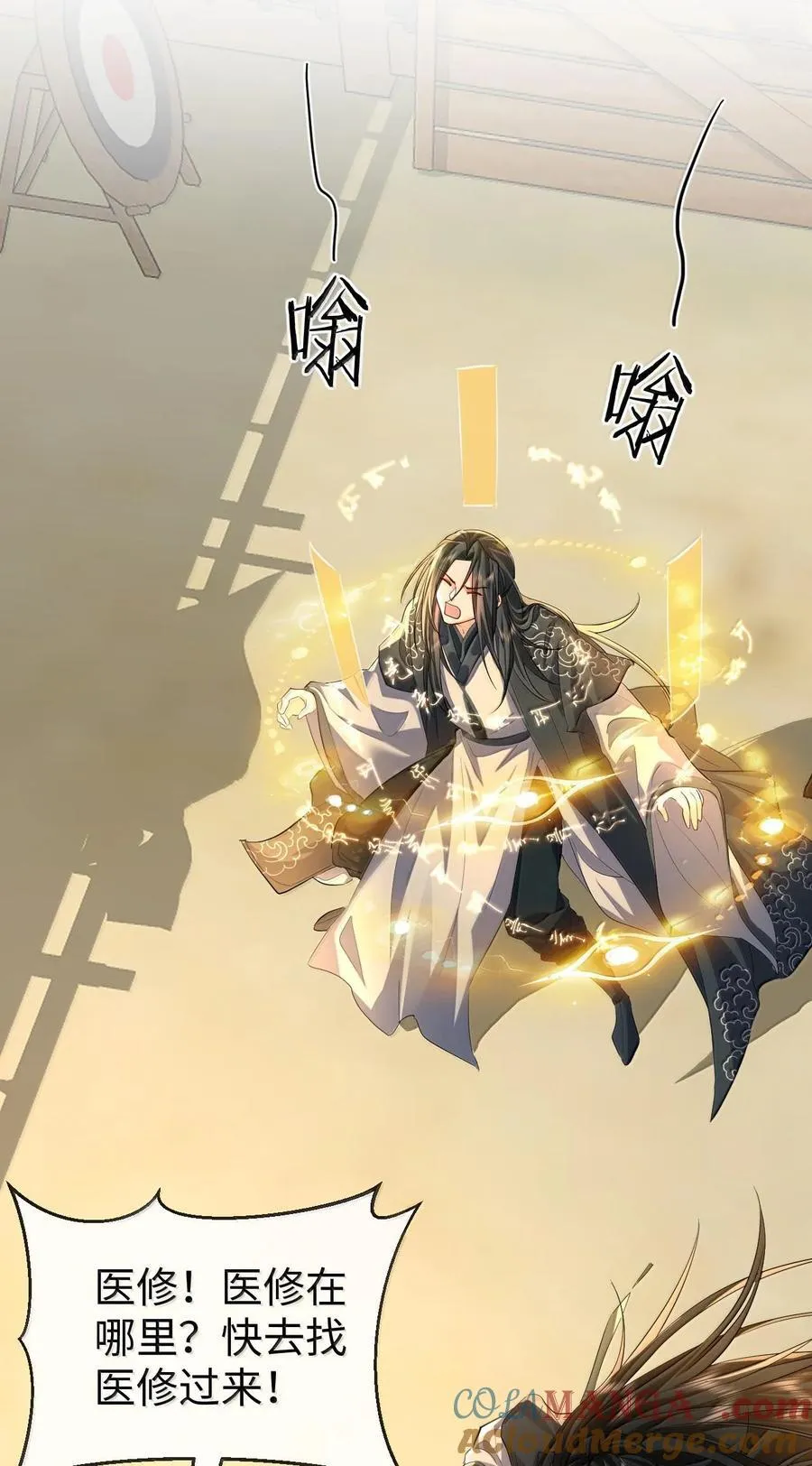 魔尊大人手机壁纸高清漫画,第68话 我没有将你当其他人的替身！2图
