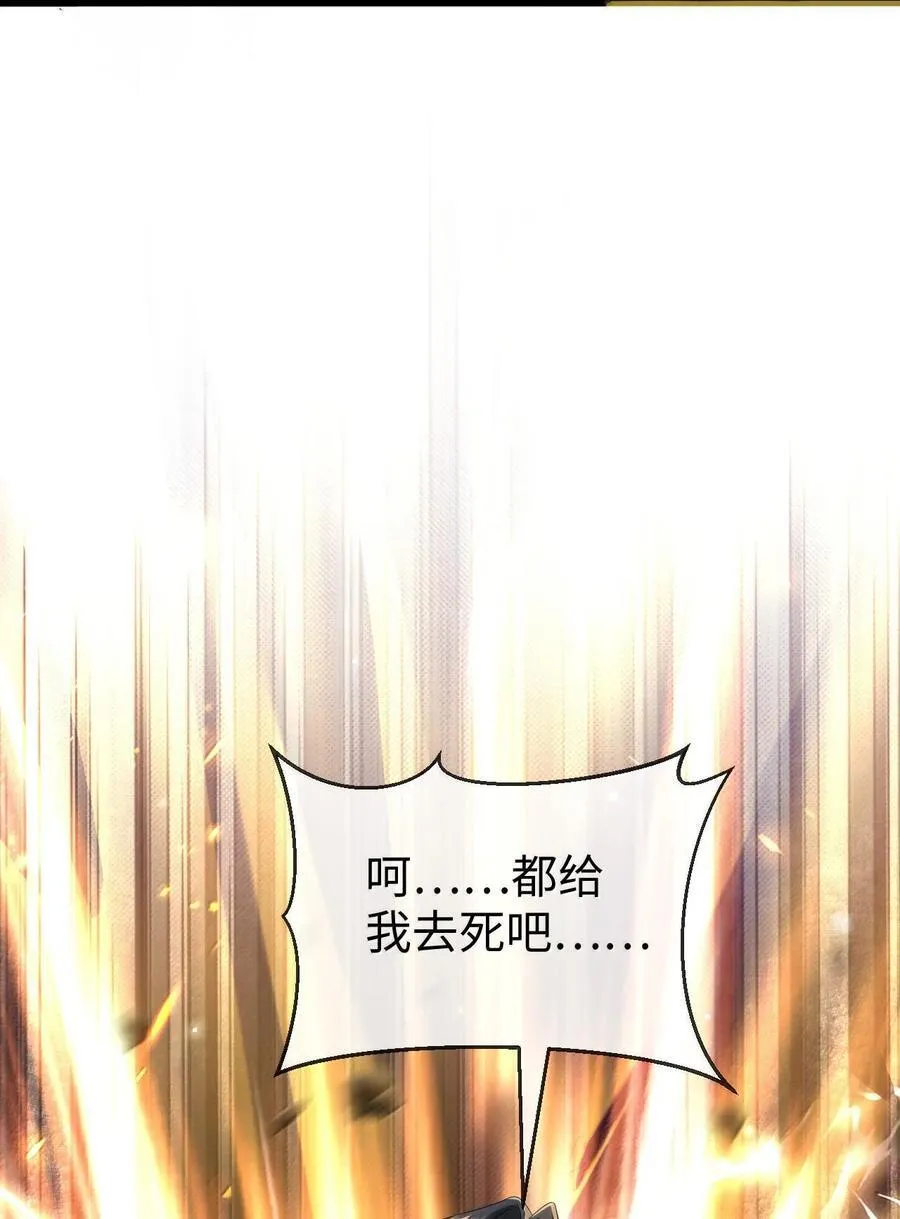 魔尊大人手机壁纸高清漫画,第68话 我没有将你当其他人的替身！1图