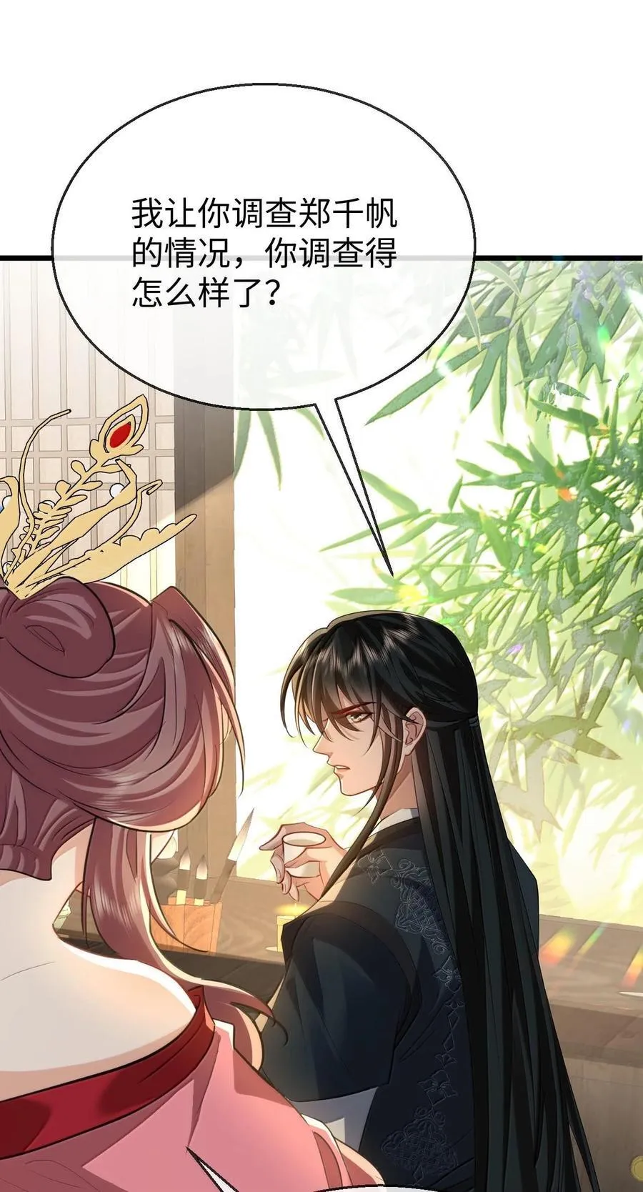 魔尊大人手机壁纸高清漫画,第67话 才没有嫌你年纪大1图