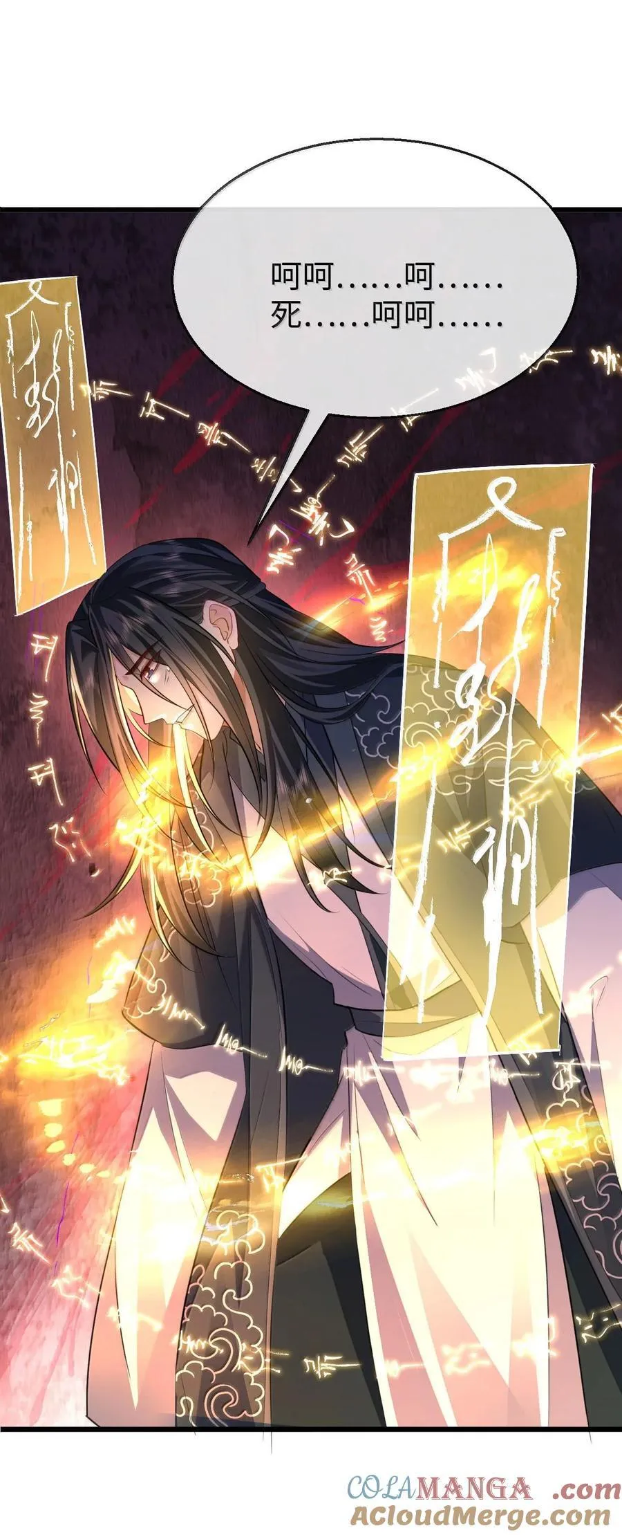 魔尊大人手机壁纸高清漫画,第68话 我没有将你当其他人的替身！1图