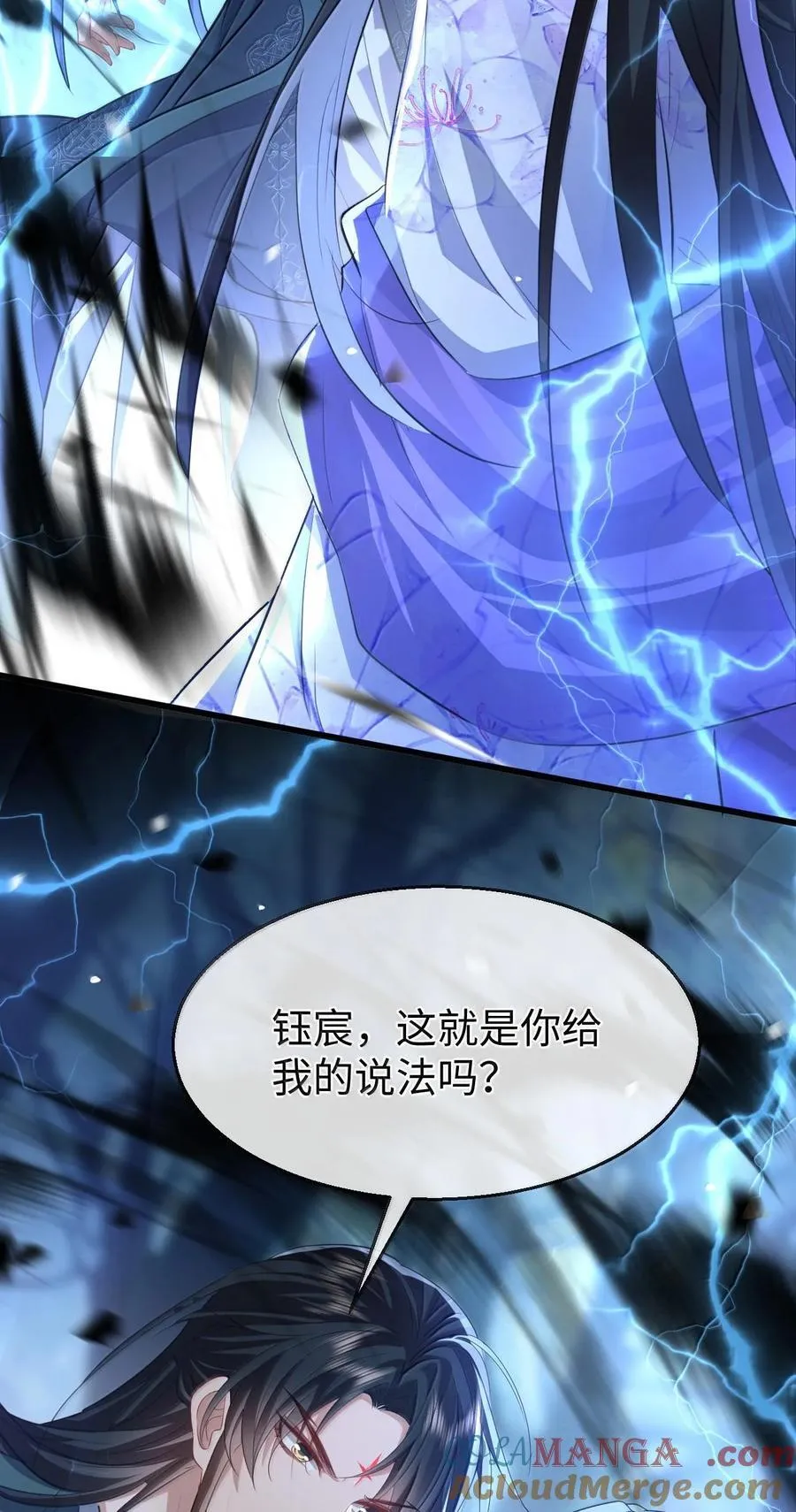 魔尊大人被渣后漫画,第69话 对不起，我还是没能阻止你……2图