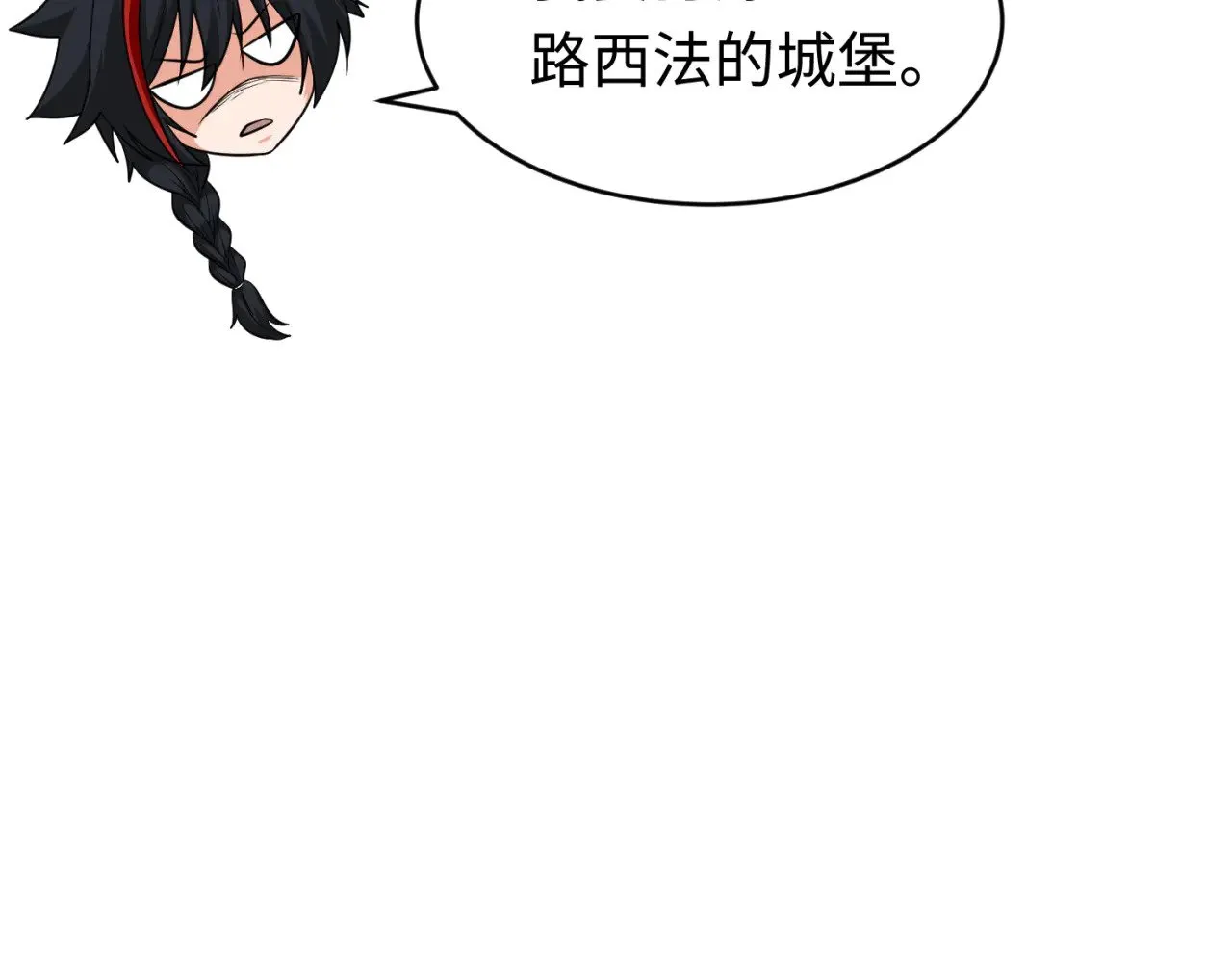 全球诡异时代xiaoshu漫画,第293话 张家客栈！1图
