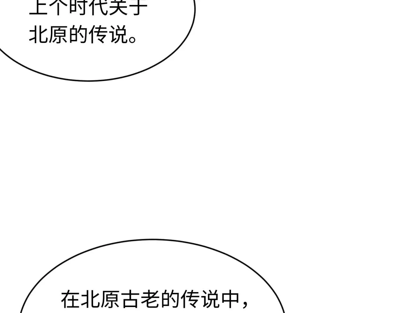 全球诡异时代xiaoshu漫画,第291话 北原仙家！2图