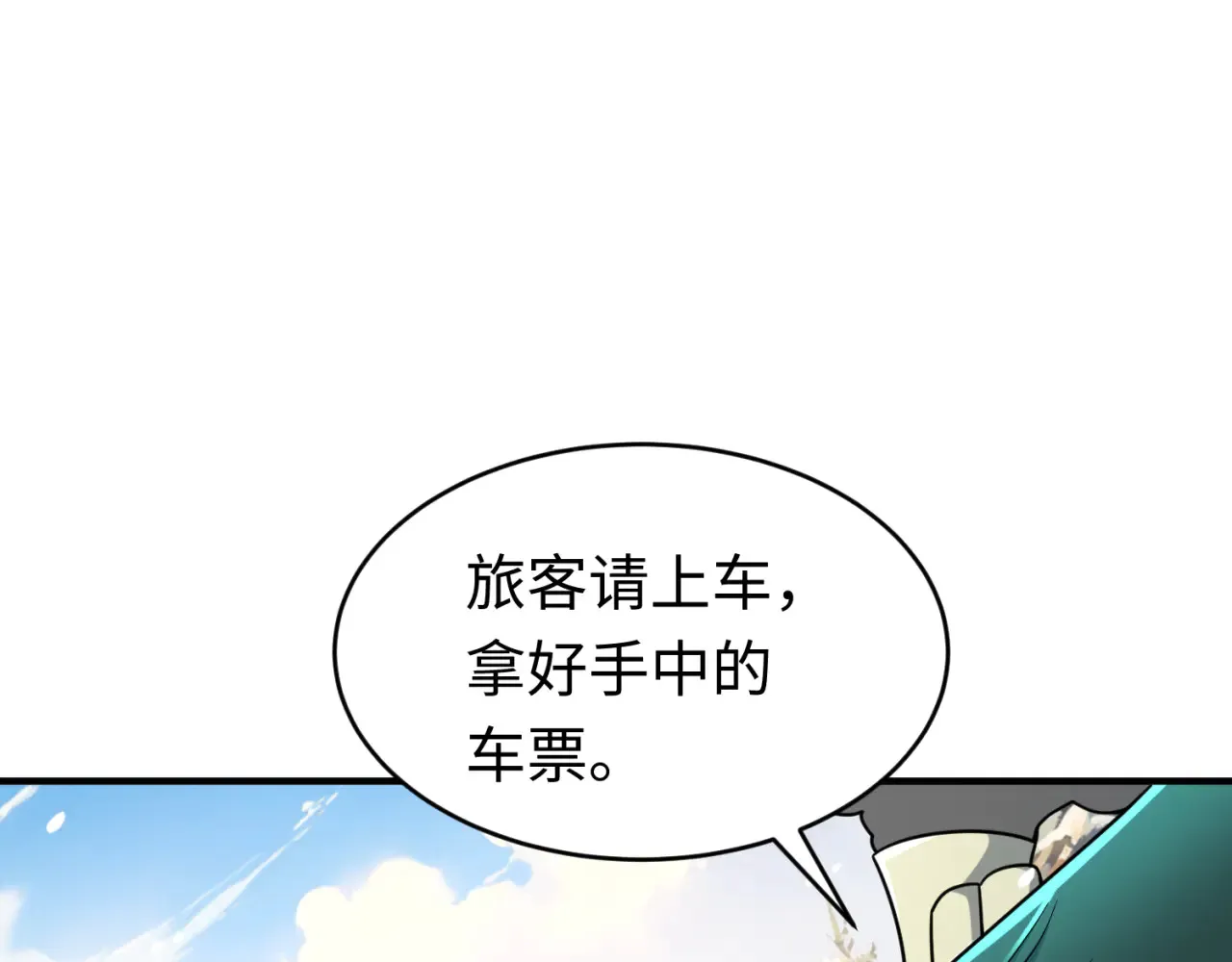 全球诡异时代xiaoshu漫画,第290话 北原神秘少女！2图