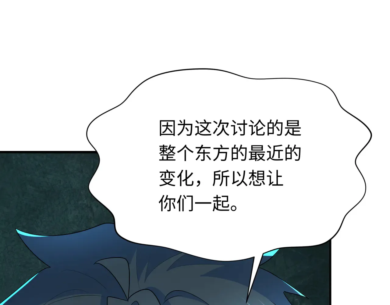 全球诡异时代xiaoshu漫画,第287话 契约凝蝶！2图