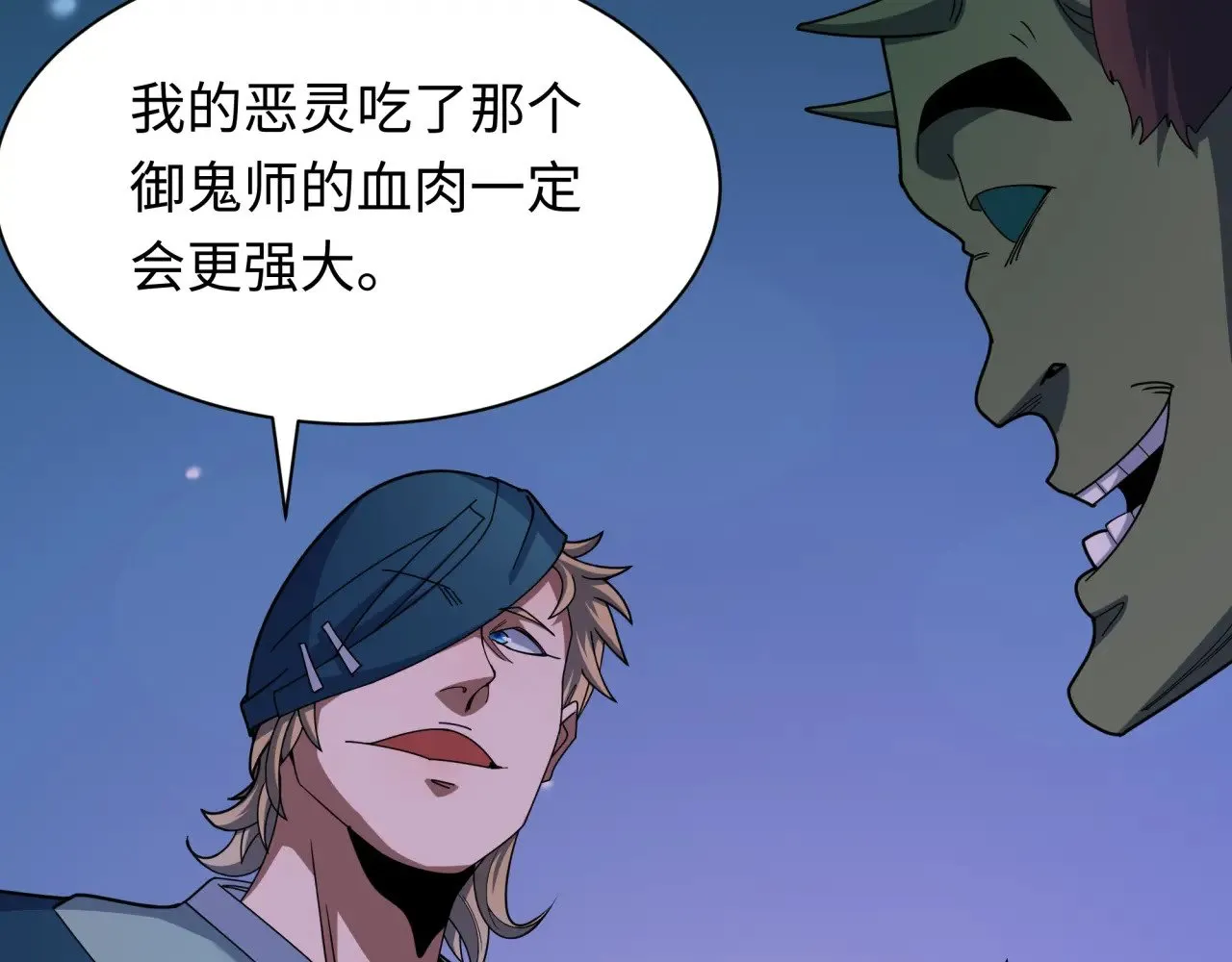 全球诡异时代xiaoshu漫画,第294话 客栈隐藏规则！2图