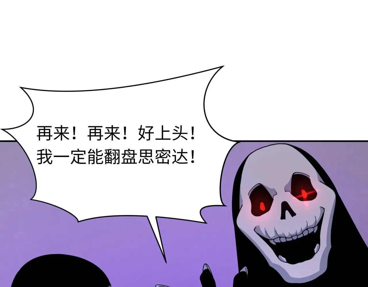全球诡异时代xiaoshu漫画,第296话 鬼迷心窍！2图
