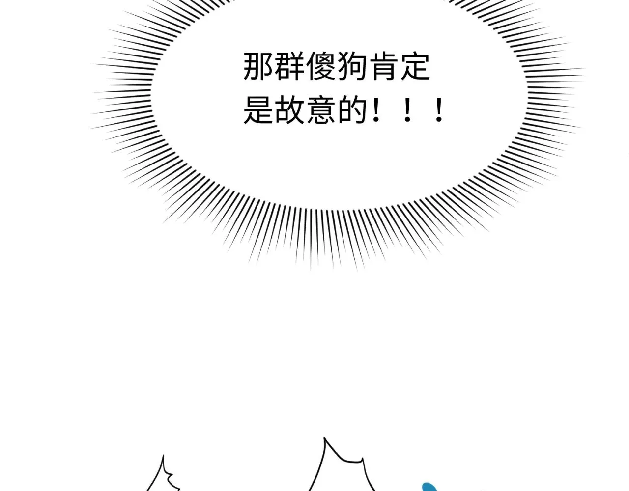 全球诡异时代xiaoshu漫画,第293话 张家客栈！1图