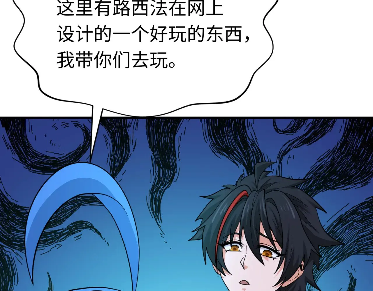 全球诡异时代xiaoshu漫画,第293话 张家客栈！2图