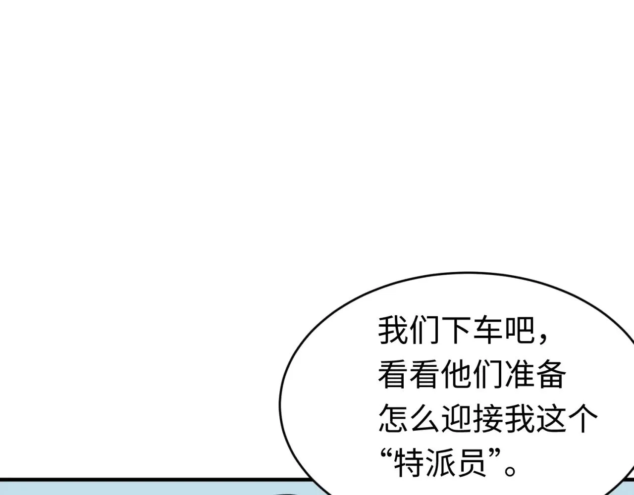全球诡异时代xiaoshu漫画,第292话 抵达北原！2图