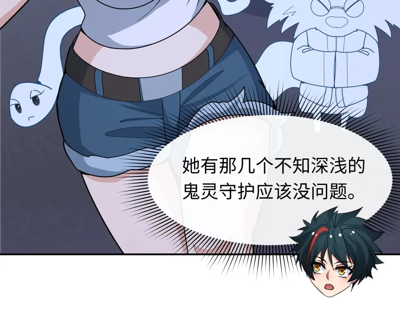 全球诡异时代xiaoshu漫画,第296话 鬼迷心窍！2图